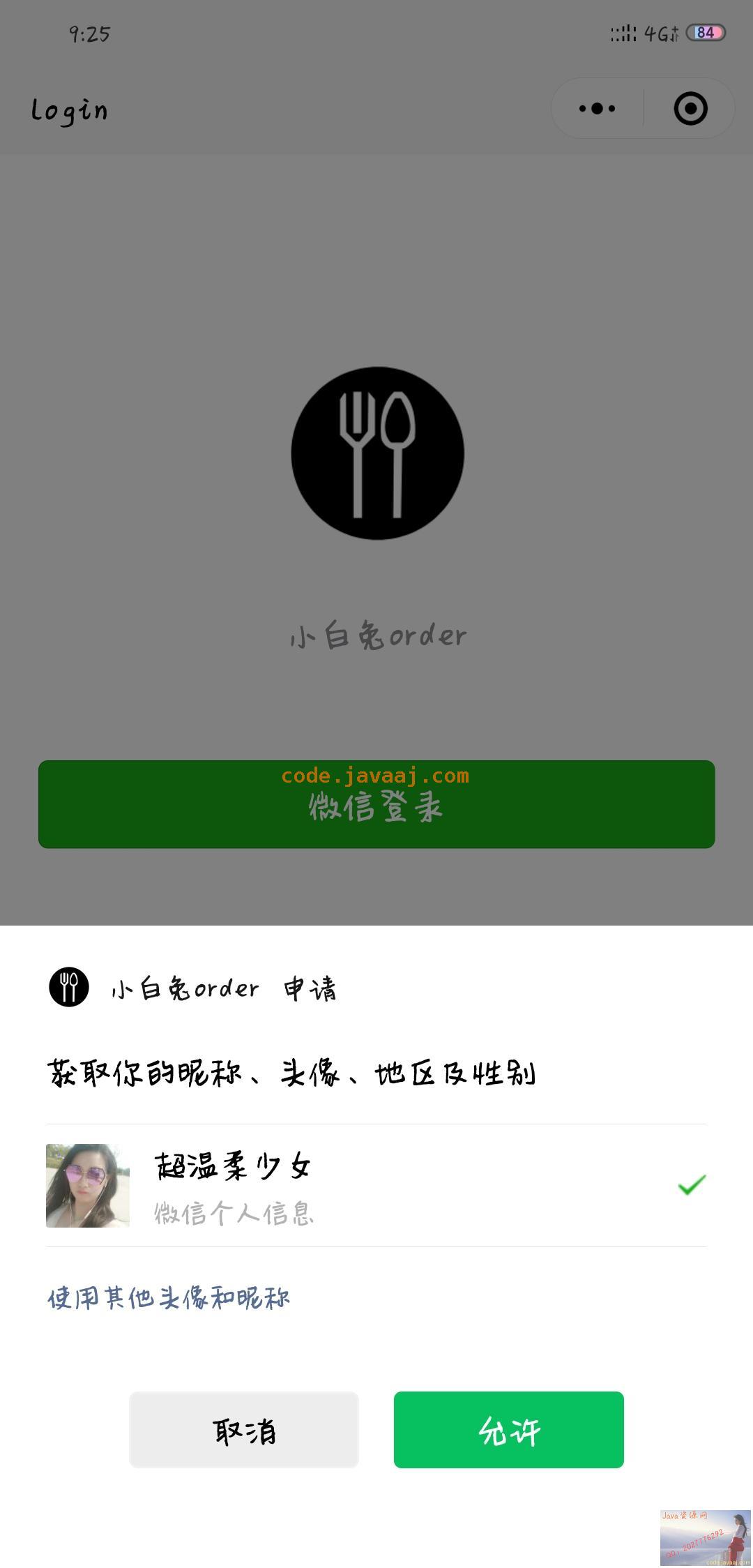 登录.jpg